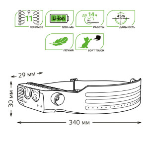 Налобный фонарь  GF412